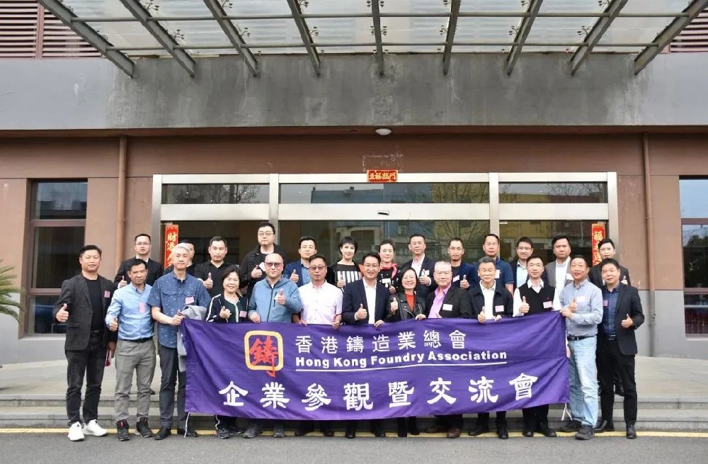 熱烈歡迎香港鑄造業總會、廣東省鑄造行業協會、高要壓鑄行業協會領導及專家們蒞臨奧德蘇州總部指導工作-深圳市奧德機械有限公司官網